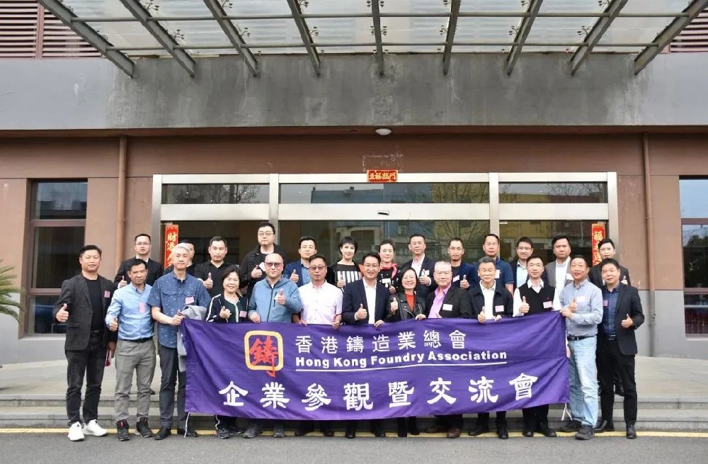 熱烈歡迎香港鑄造業總會、廣東省鑄造行業協會、高要壓鑄行業協會領導及專家們蒞臨奧德蘇州總部指導工作-深圳市奧德機械有限公司官網